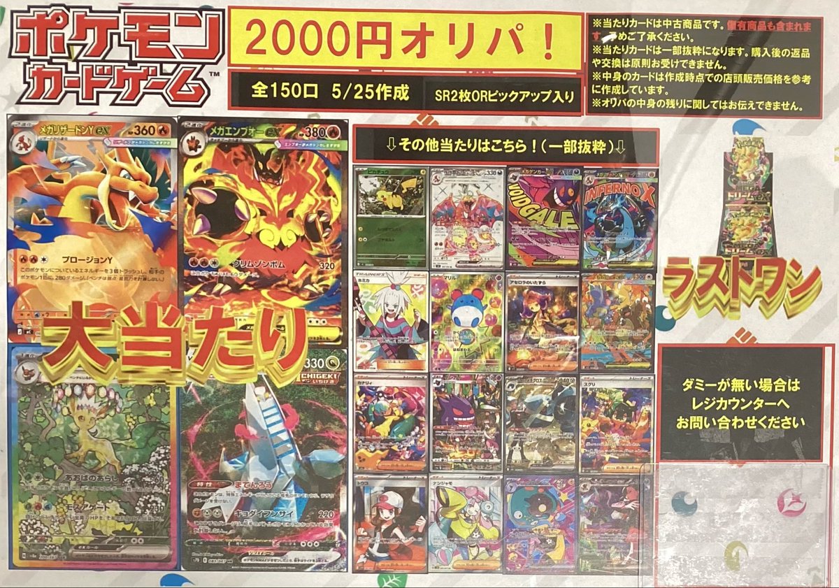 📢オリパ情報📢】 ＃ポケカ ＃オリパ販売中 ポケモンカード2000円