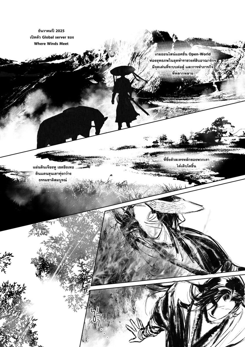 (14 page sample)￼
大無畏 - dàwúwèi - fearless life
Where Winds Meet OC comic
(TianQuan x SanGengTian) 🔵🔴

genre : action10% / comedy90% / boy's love 3000%
size: A5 /  36 pages / 200 thb

#WhereWindsMeet #燕云十六声 #泉三
#ComicAvenue11 #CA11 #CA11_SAT #CA11_SUN 