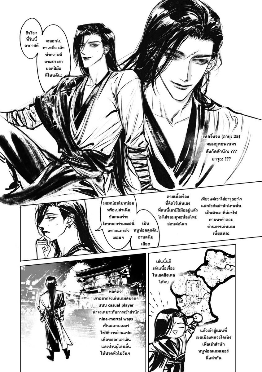 (14 page sample)￼
大無畏 - dàwúwèi - fearless life
Where Winds Meet OC comic
(TianQuan x SanGengTian) 🔵🔴

genre : action10% / comedy90% / boy's love 3000%
size: A5 /  36 pages / 200 thb

#WhereWindsMeet #燕云十六声 #泉三
#ComicAvenue11 #CA11 #CA11_SAT #CA11_SUN 