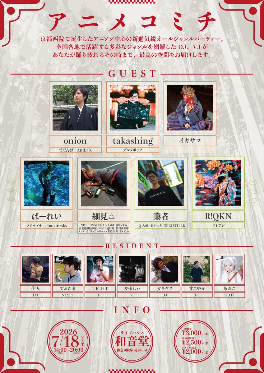 すこやか tweet media