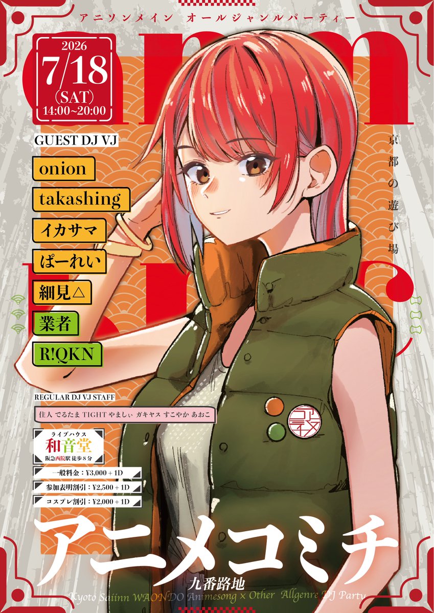 すこやか tweet media