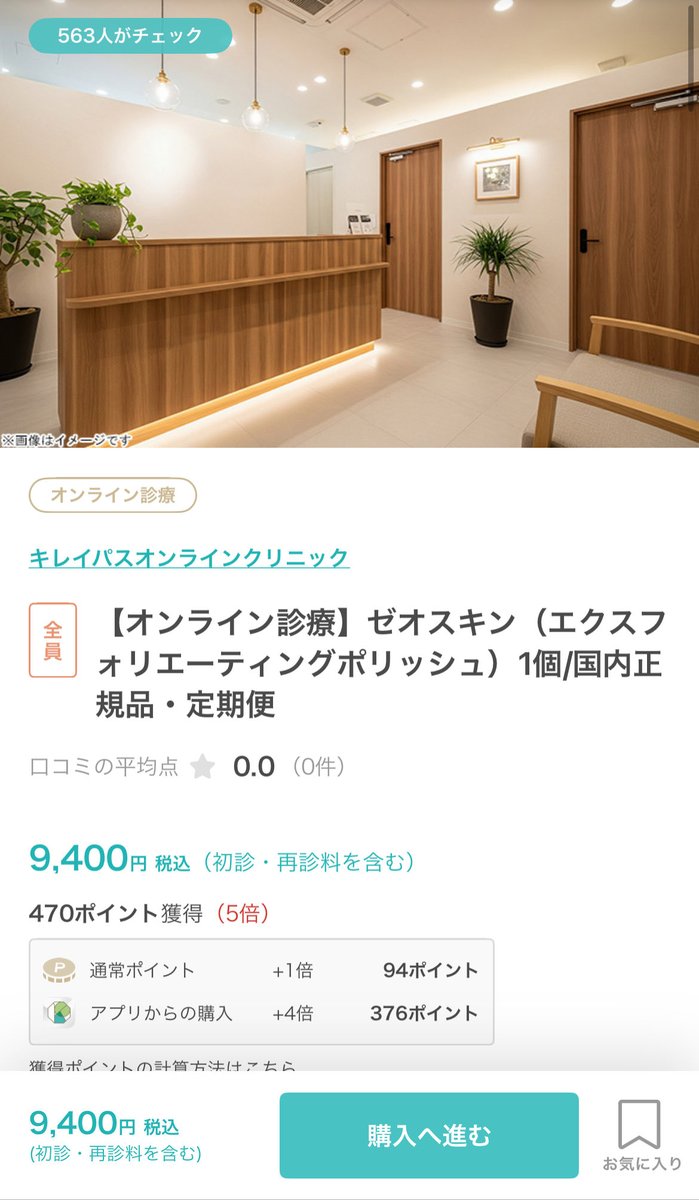 𝐶 𝑐ℎ𝑎𝑛 🐈 |美容医療|マンジャロ|インビザライン tweet media