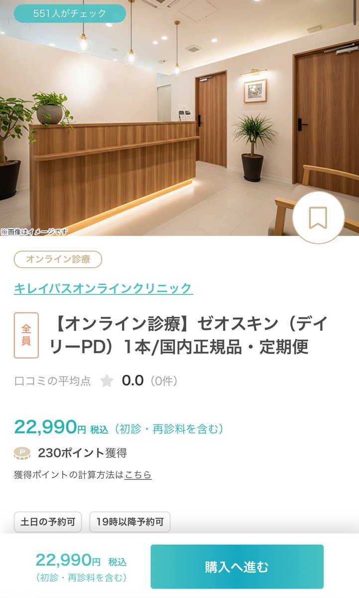 𝐶 𝑐ℎ𝑎𝑛 🐈 |美容医療|マンジャロ|インビザライン tweet media