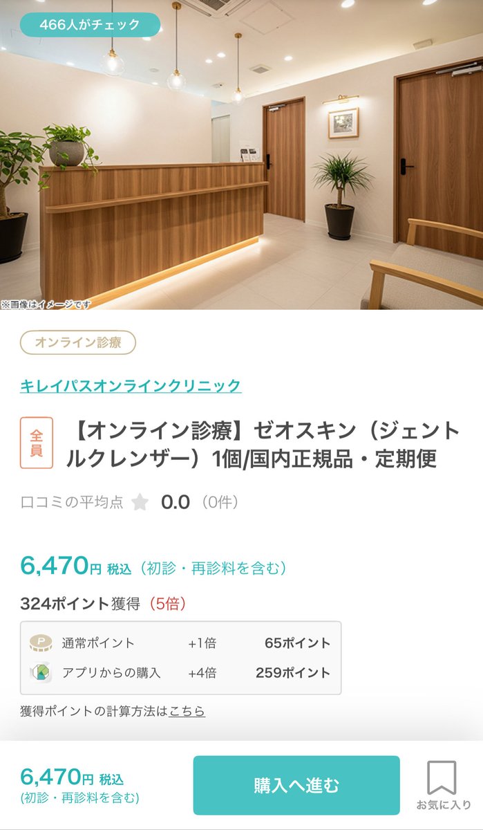 𝐶 𝑐ℎ𝑎𝑛 🐈 |美容医療|マンジャロ|インビザライン tweet media