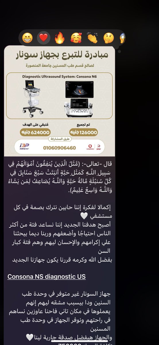 ali3emara's tweet photo. للأسف كبار السن بيعانوا من إهمال ونقص في الرعاية، ووحدة طب المسنين في المنصورة هي الوحيدة في منطقة الدلتا.
اتبرعوا بنية الصدقة عن أبائنا وأمهاتنا، وبنية إن ربنا يُسخر لنا من يرعانا لما نُردّ لأرذل العمر https://t.co/z3lSI4zsvW