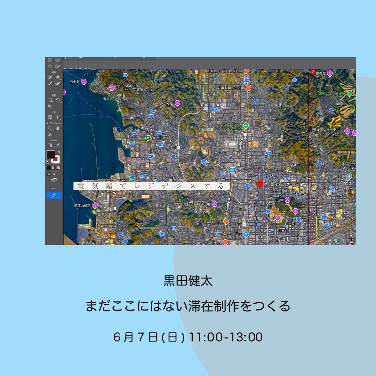 Kyoto_artcenter's tweet photo. 📢6月の《明倫ワークショップ》情報
誰もがアートに触れられる場として、また、様々な分野のアーティストの活動を知る場として実施している明倫ワークショップ。
ぜひお気軽にご参加ください◎

詳細はこちら🔗→https://t.co/tCv99Eqtk8 https://t.co/sBKdfcCvN3