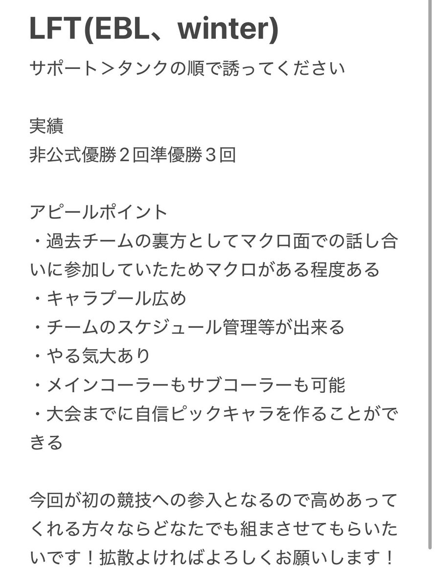 Yrey9Et's tweet photo. 次の大会に向けてLFTです！拡散よろしくお願いします🙏 https://t.co/te9Ne7h35I
