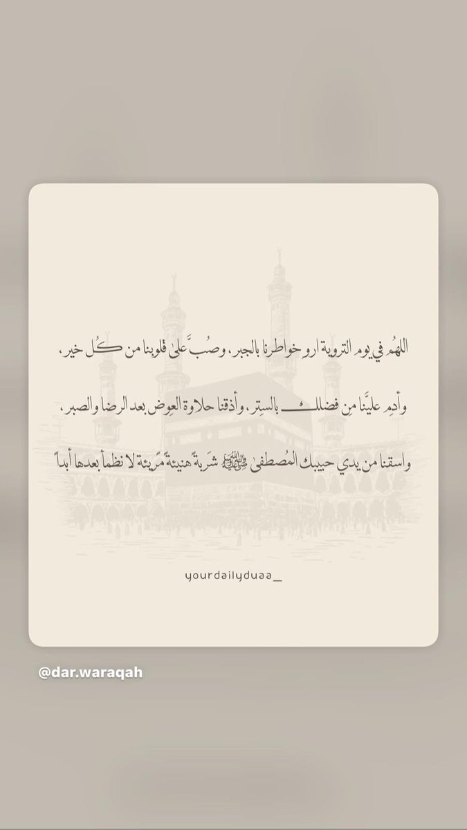 ام نقيطه ❤️🇰🇼. tweet media