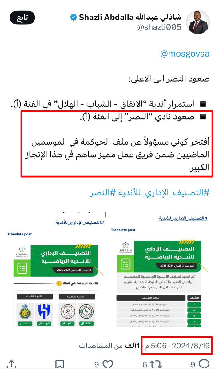 أبو عبدالله (غصبًا عنك جبنا الدوري)🏆 tweet media