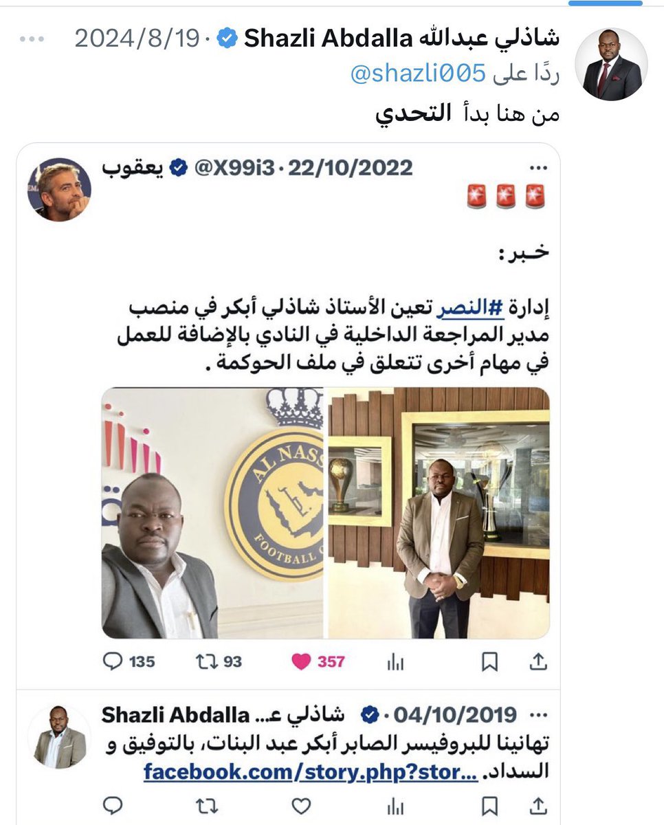 أبو عبدالله (غصبًا عنك جبنا الدوري)🏆 tweet media