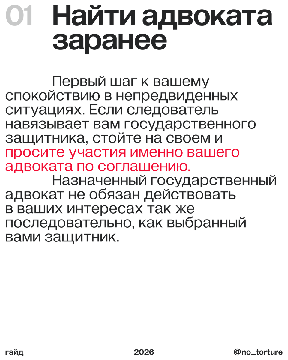 Команда против пыток tweet media