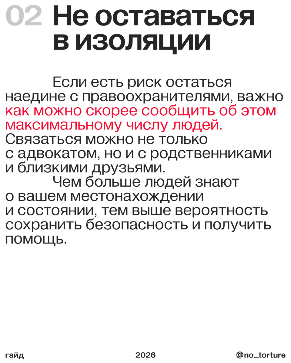 Команда против пыток tweet media