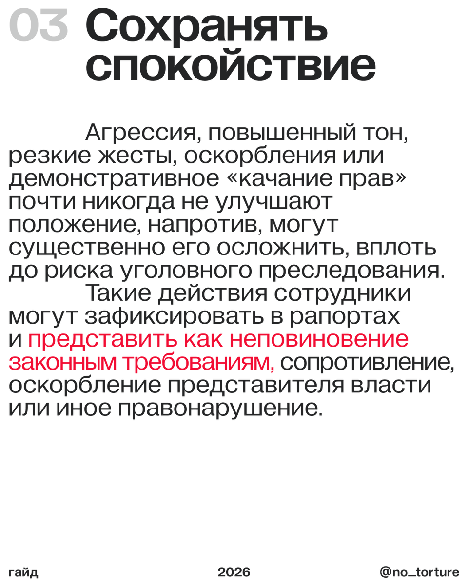 Команда против пыток tweet media