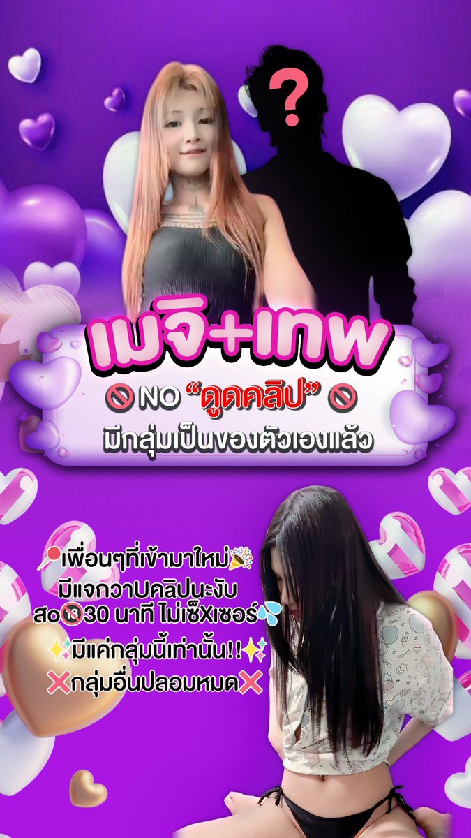 เมจิ tweet media