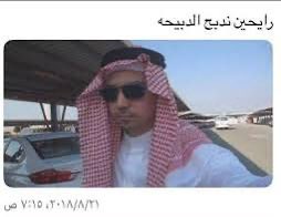 شووق tweet media