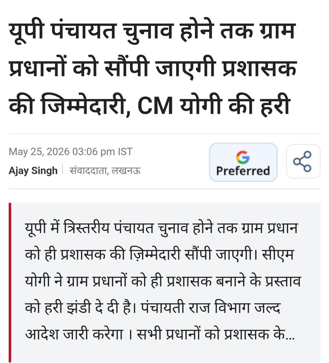 Aazad Samaj Party - Uttar Pradesh tweet media