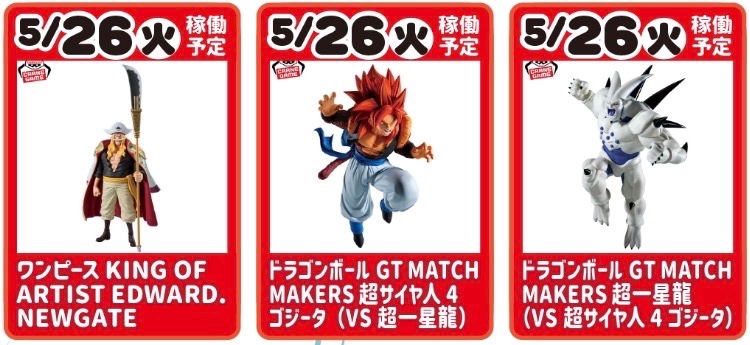 アミューズ入荷情報】 🔥明日入荷予定タイトル🔥 ⭐️#ワンピース