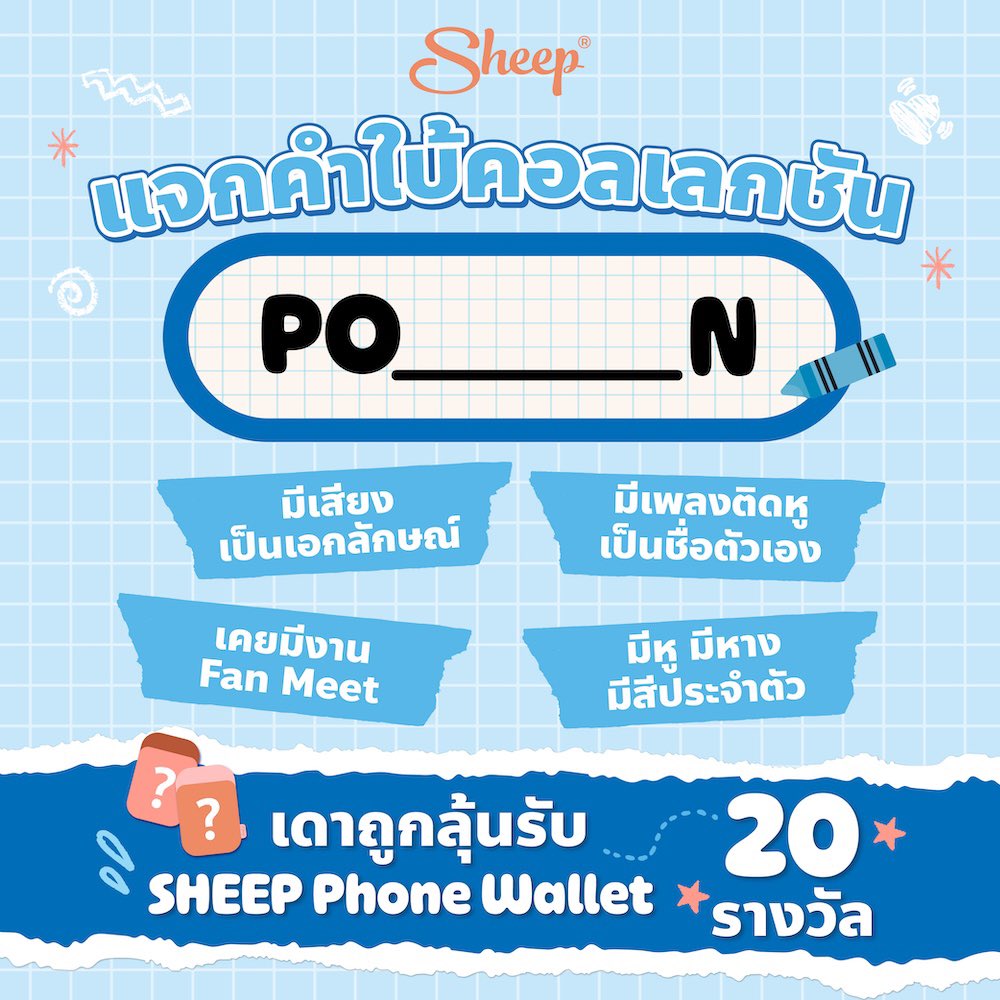 Sheep tweet media