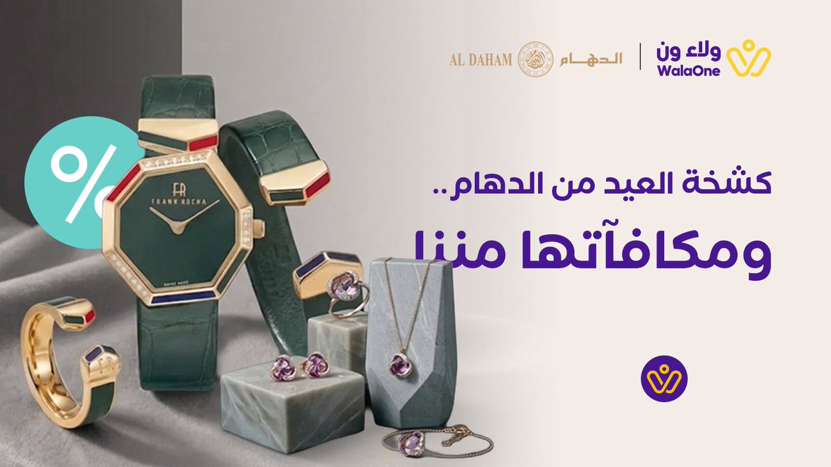 WalaOne | ولاء ون tweet media