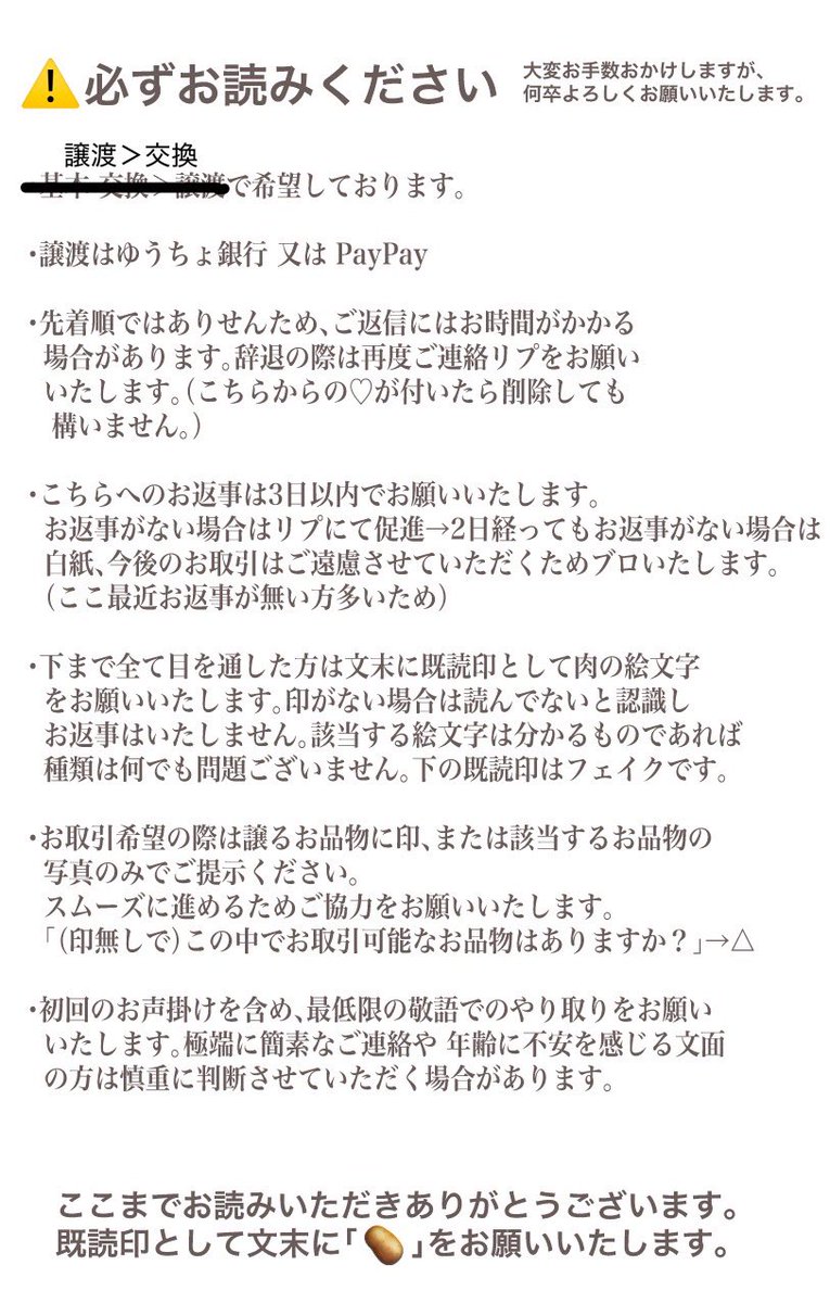 ハム：お取引垢 tweet media