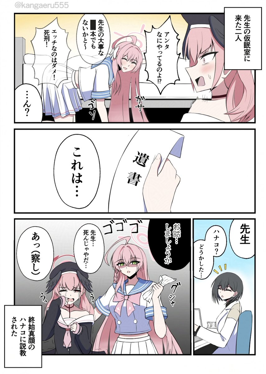 かん蛙@火曜日 東地区 “ハ”ブロック-17a tweet media