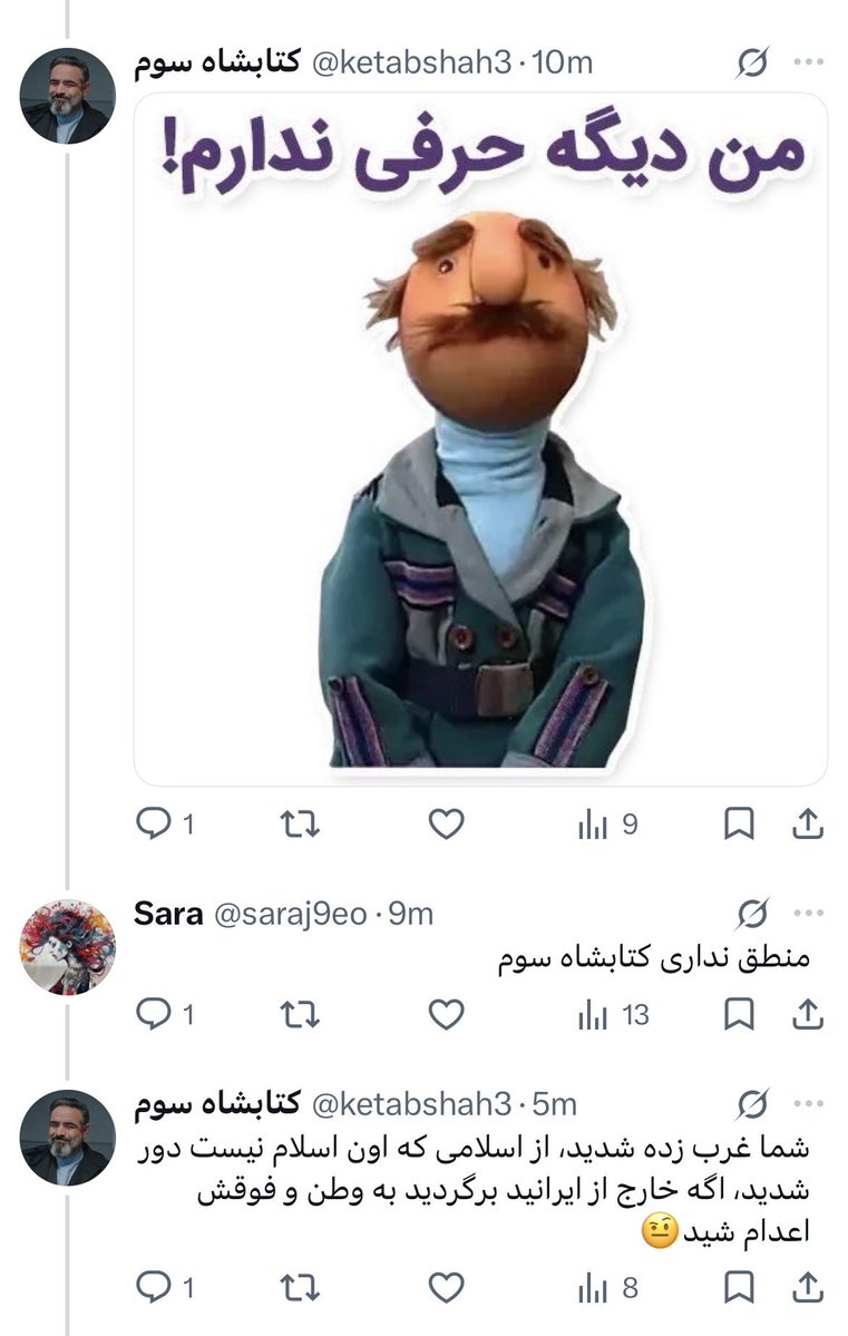 کتابشاه سوم tweet media