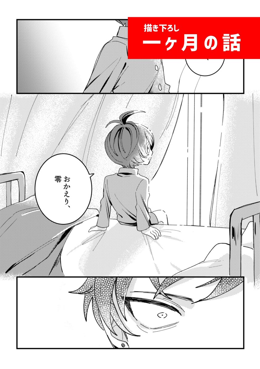 こよいち@5号館ま19ab tweet media
