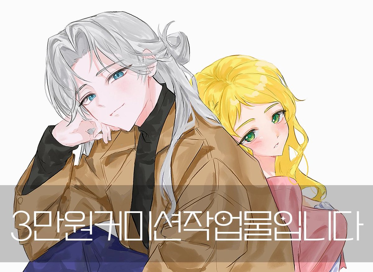 Star_Joo_'s tweet photo. #커미션 100 #RT 마다 추첨해서 흉상 1장 그려드려요

도부없는 확정가챠 타입 홍보글 입니다
미소년 미소녀! 페어좋아서 받는 오마카세 커미션

최소 2만원부터 받습니다 

옾    챗 °♡° https://t.co/5z8ZdeZ2ZK
크레페 °♡° https://t.co/1yU3ALZ0HP https://t.co/yzS1YZtXnR