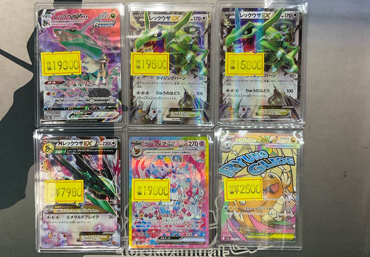 ポケモンカード 特価情報 本日もご来店ありがとうございました(⌒,_ゝ