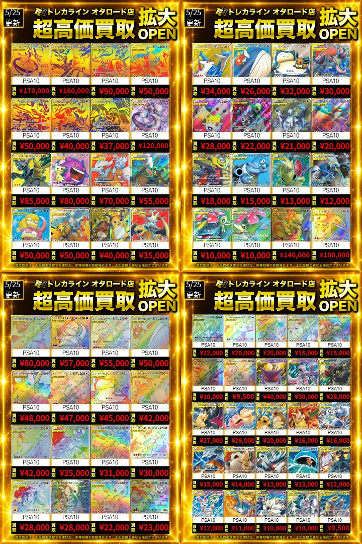 (極美品) 高騰中カードまとめ売り❗️psa10 7枚セット✨ ポケモンカード PSA10高価買取】 🔥ミュウツー&ミュウGX(UR) ¥170,000