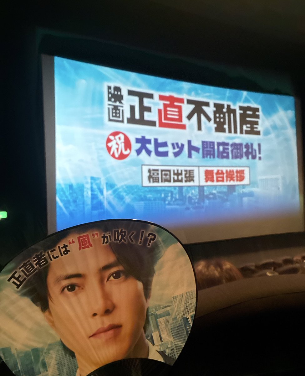 amitan2003's tweet photo. #正直不動産
たのしかったー！！
山Pきらきら光ってた✨️ https://t.co/9S3XLYJJpQ