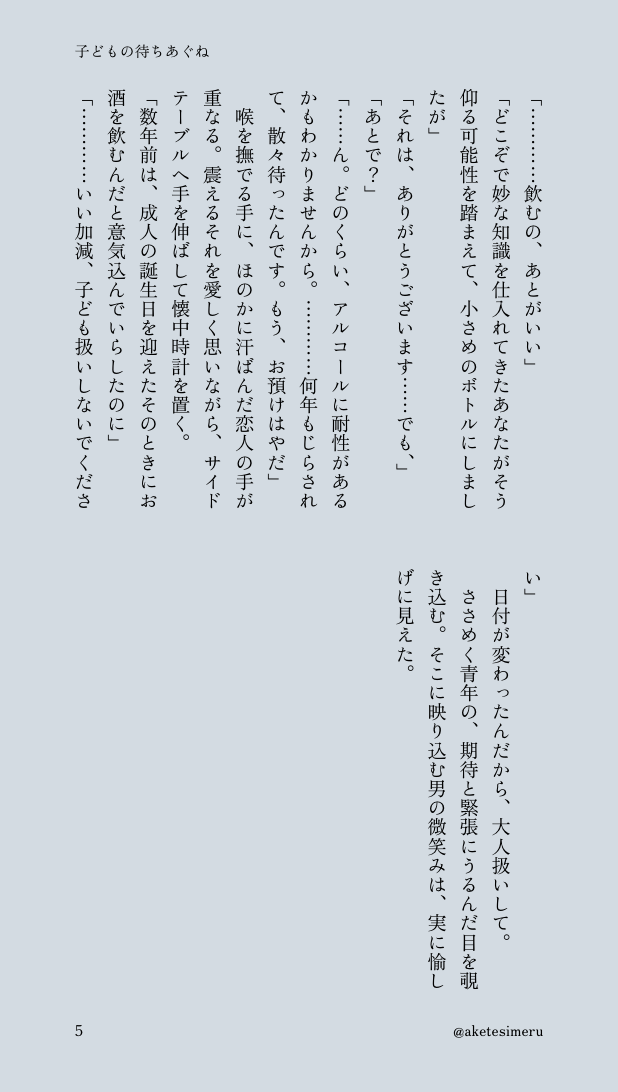 〆 tweet media