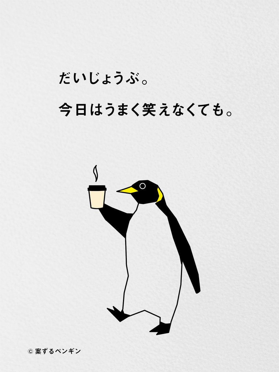 案ずるペンギン tweet media