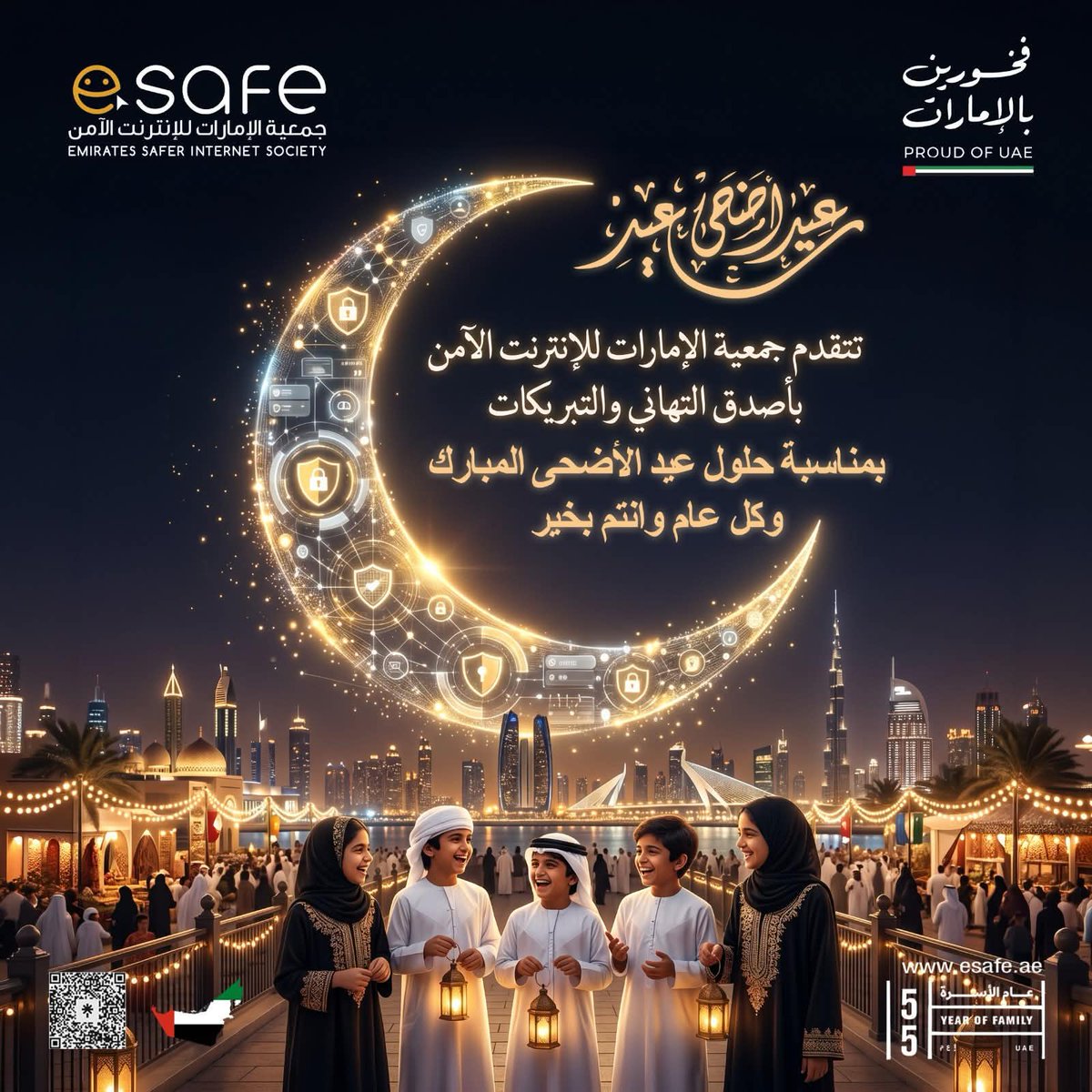 JAlamn32620's tweet photo. بمناسبة عيد الأضحى المبارك،
تتقدم جمعية الإمارات للإنترنت الآمن بأطيب التهاني وأصدق الأمنيات لكم ولعائلاتكم ✨

نسأل الله أن يعيده عليكم بالأمن، والسلام، والسعادة،
وأن تبقى أوقاتكم مليئة بالطمأنينة واللحظات الجميلة.
عيدكم مبارك 🌙 https://t.co/ORg5qBqVps