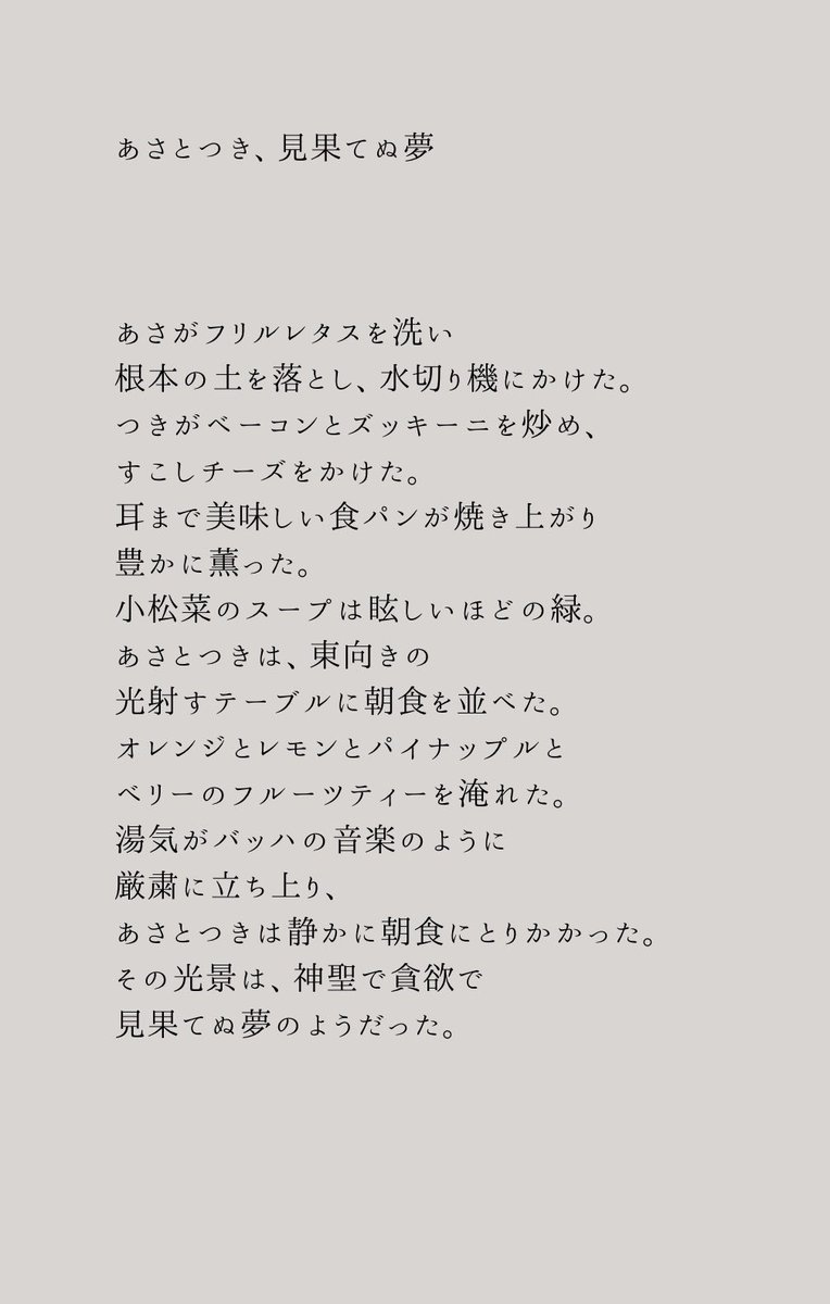 ayumu aizawa tweet media