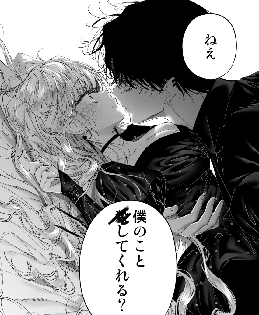 好きぴに大執着男は好きか? 