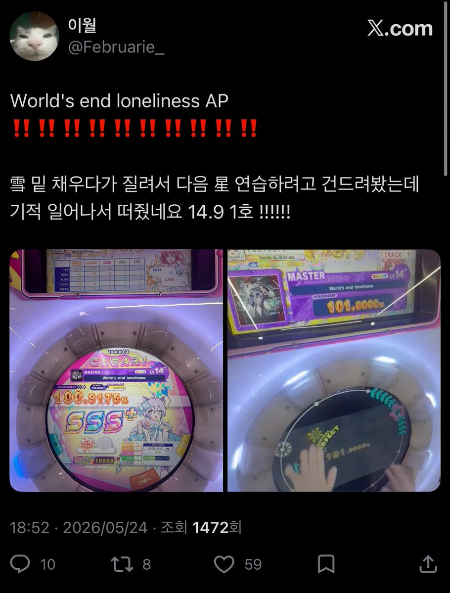 이월 tweet media