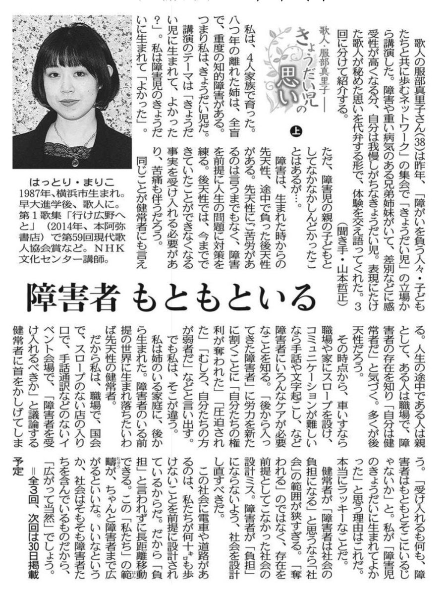 松田崇弥・文登【ヘラルボニー / HERALBONY｜双子起業家】in 盛岡・銀座・パリ tweet media