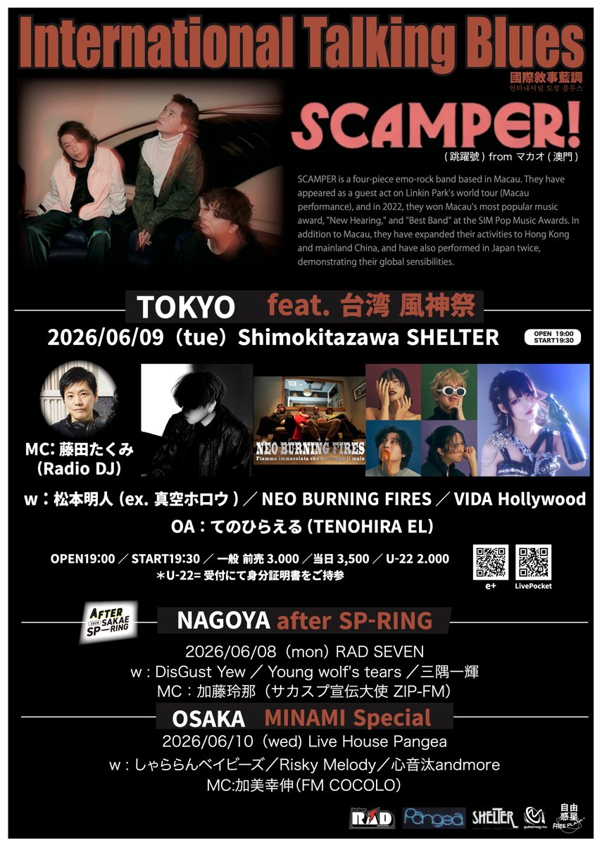 bhodhitMGZN's tweet photo. 【NEWS】

サカスプ出演も決定しているマカオ発バンド・SCAMPERによる国際交流東名阪ツアー開催！

VIDA Hollywood、松本明人、NEO BURNING FIRES、Risky Melodyら豪華出演者が集結。

さらに各地MCとして、加藤玲奈（ZIP-FM）、藤田たくみ、加美幸伸（FM COCOLO）も参加！

掲載記事▶︎https://t.co/QIAPEBVvdb
MV・コメント

@official55028
@TakMe520 
@161reina 
@kami_rock 

#DisGustYew_jpn 
#bmk_mika 
#DisGustYew_jpn 
#vida_hollywood
#AKITO_M_SH
#Neoburningfires
#tenohira_el
#_Risky_Melody_
#shararanbabies
#i__yelknea