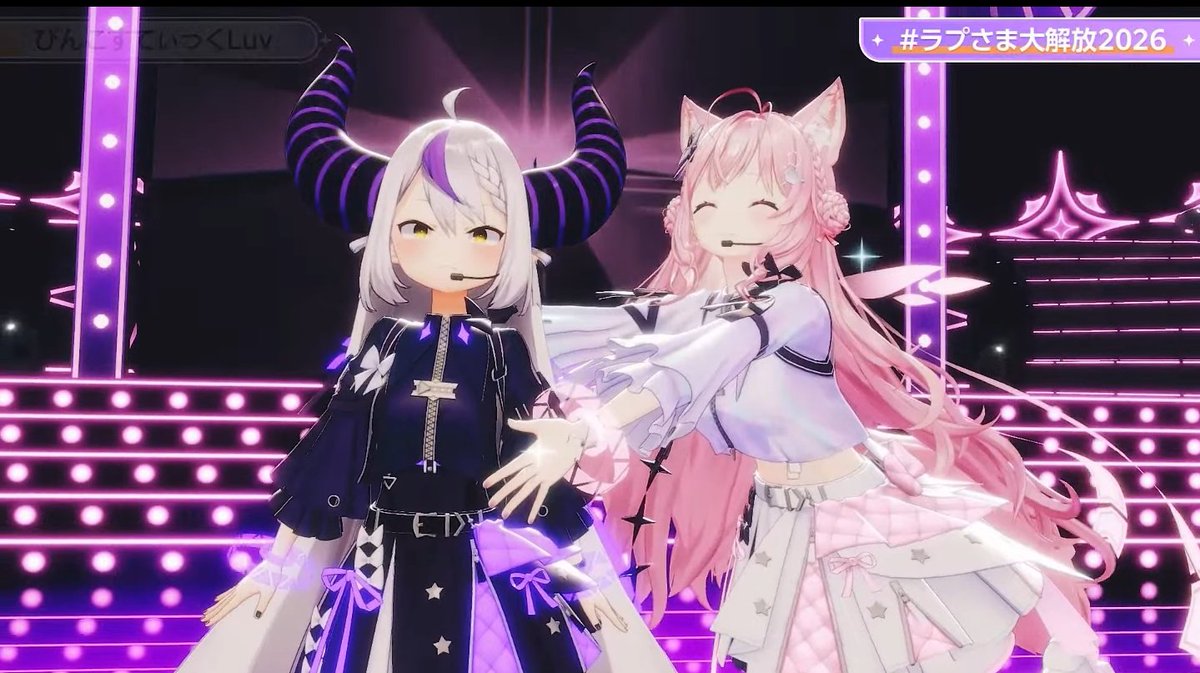 ラプ様😭♡👍️ #ラプさま大解放2026