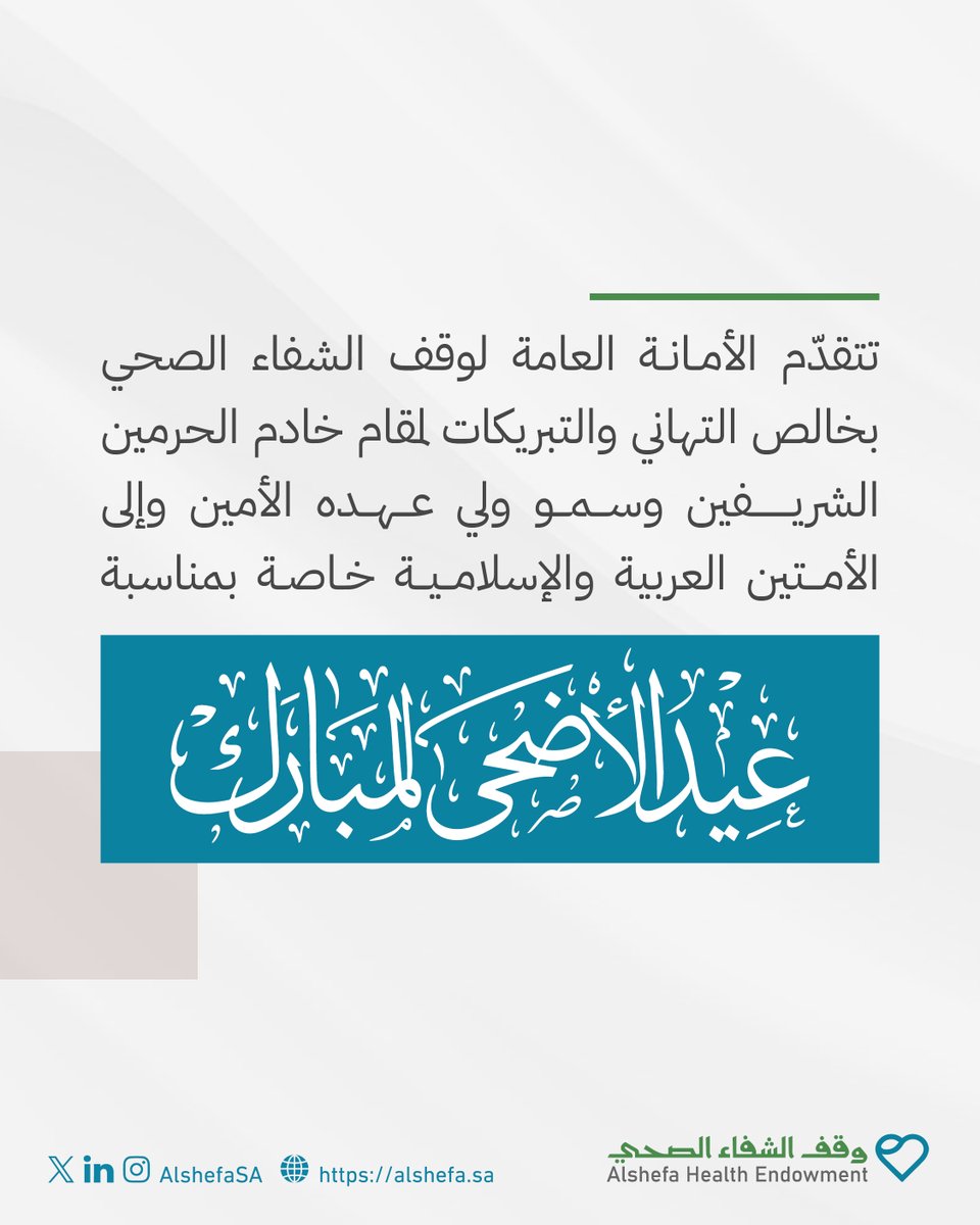AlShefaSA tweet picture