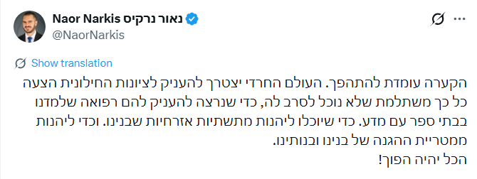 Alon Pearl tweet media