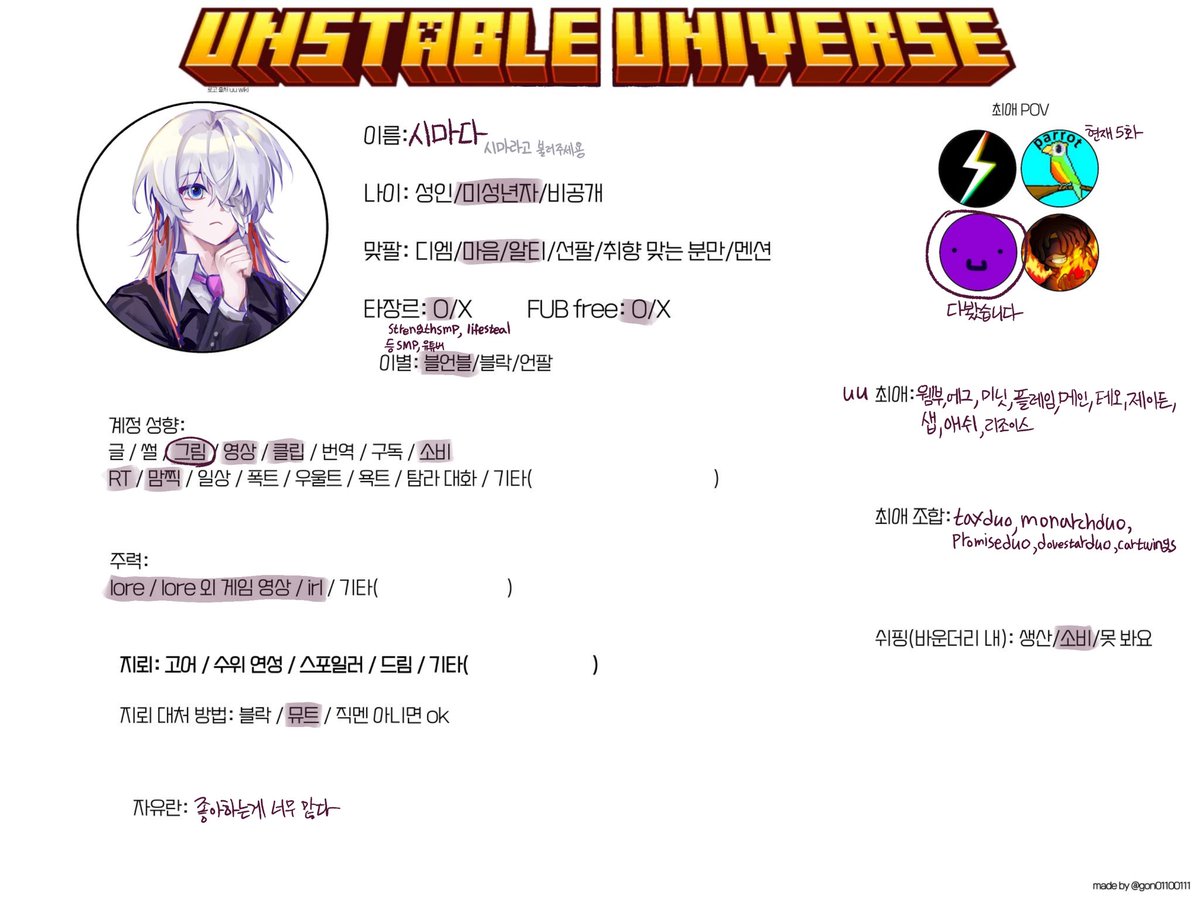 sim0D0's tweet photo. #uu_트친소
#unstableuniverse_트친소
#unstablesmp_트친소 

같이 덕질해요ㅎㅎ https://t.co/qTVaxQF9cI