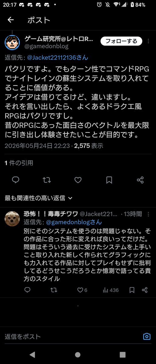 恐怖!!毒毒チワワ tweet media