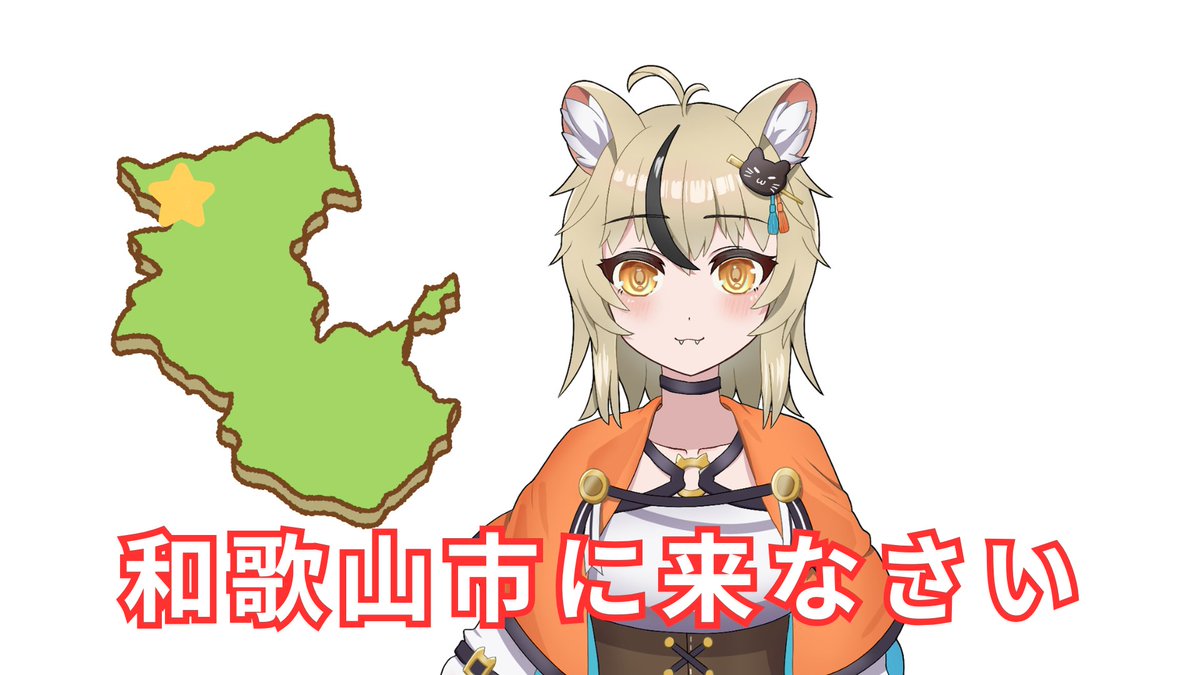 がおりん@和歌山V🐯🏯 tweet media