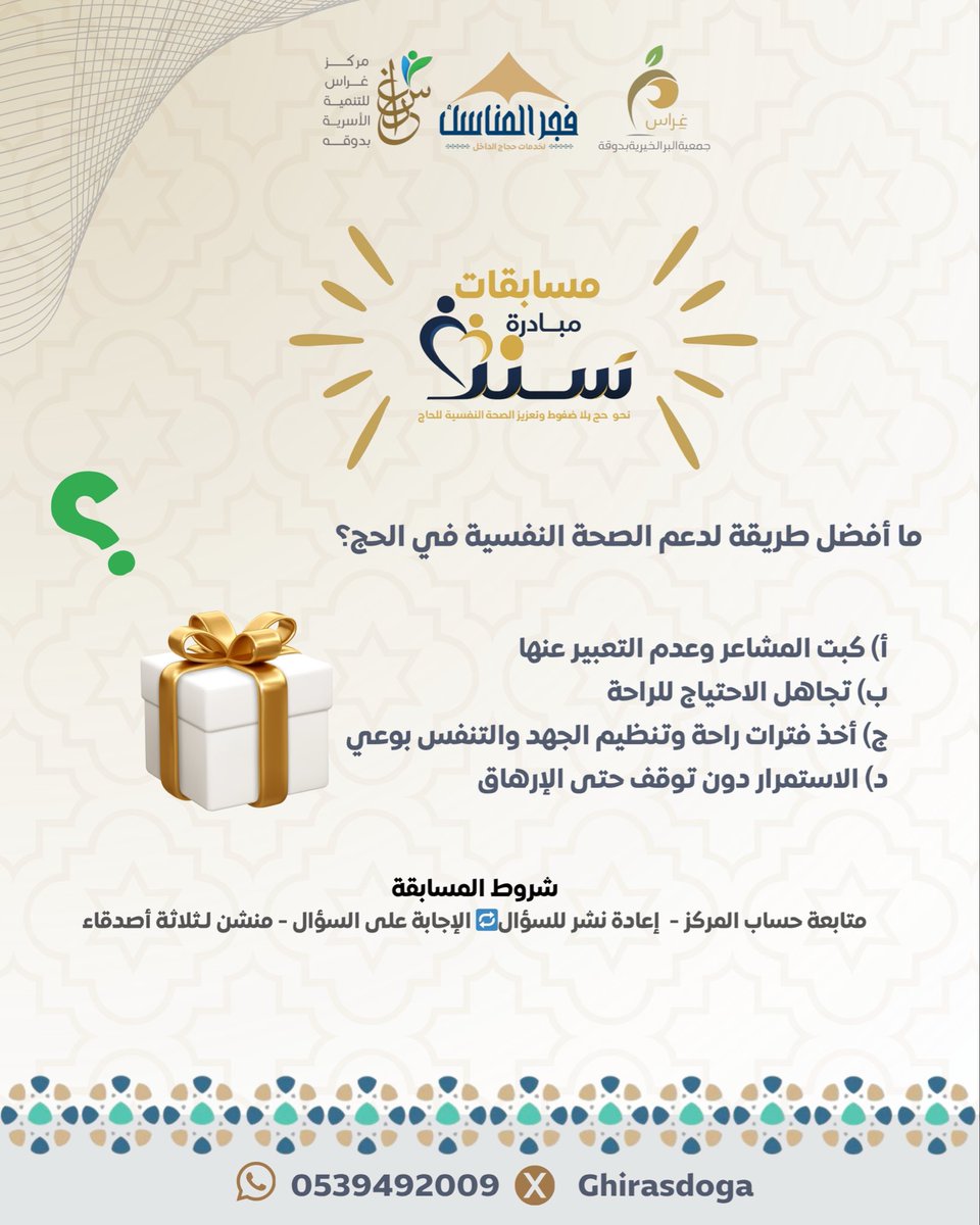 مركز غراس للتنمية الأسرية بدوقه tweet media