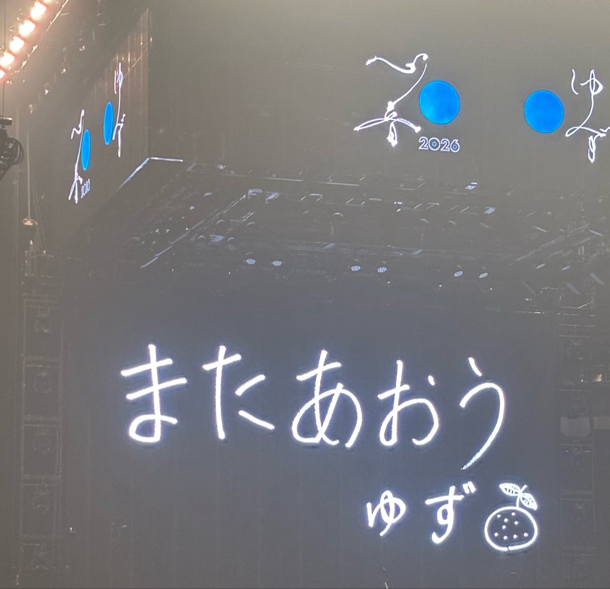 KoroIs's tweet photo. 昨日、ゆずの弾き語りツアー参加して来ました〜‼︎初めてのゆず🎶
友達が、泣いたらごめんって言ってたのに、私の方が泣いた…悠仁の前振りからの、栄光の架橋…泣くじゃん‼︎
弾き語りだからシンプルな感じかと思ってたら演出も素敵だった〜‼︎良かった〜🎶 https://t.co/KimtwjSTAT
