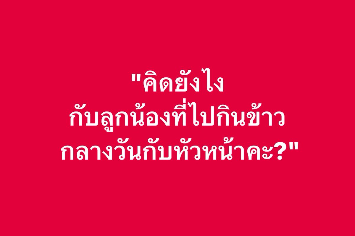 poppy_rjk's tweet photo. คิดว่าเขาหิวข้าวค่ะ กุต้องคิดอะไรวะ5555555 https://t.co/NCsvx4jE8R