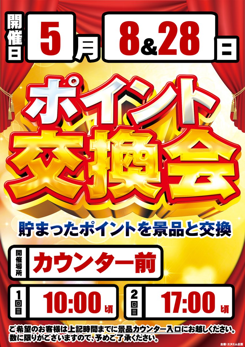 mingo3535's tweet photo. おはようございますー😎
　
5⃣月2⃣8⃣日【木】🌈
　
＃ポイント交換会🌈
　
＃物価高 ですよね、ホント大変💦
　
買い物行っても値段と格闘🤣
　
＃日用品 などなどありますので👍
　
是非、ご参加を💁‍♀️💁💁‍♂️
＃フラミンゴ鎌ヶ谷店 
＃薄ら笑い 
＃何ポーズ 
＃らーめん三つ葉 https://t.co/EWBafU1ENE