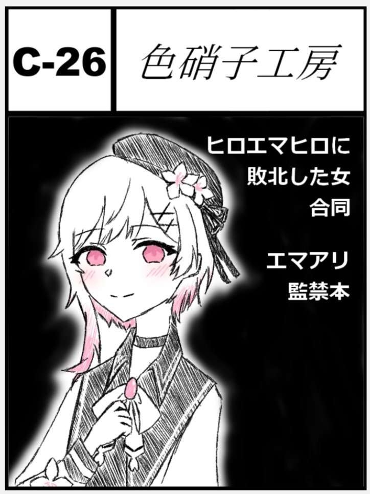 びぃどろ(炙り) tweet media